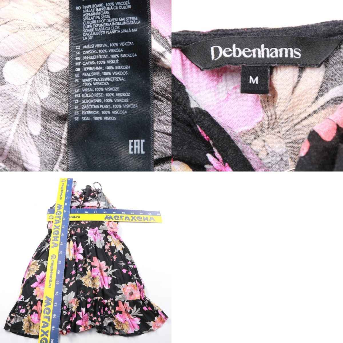 сарафан Debenhams