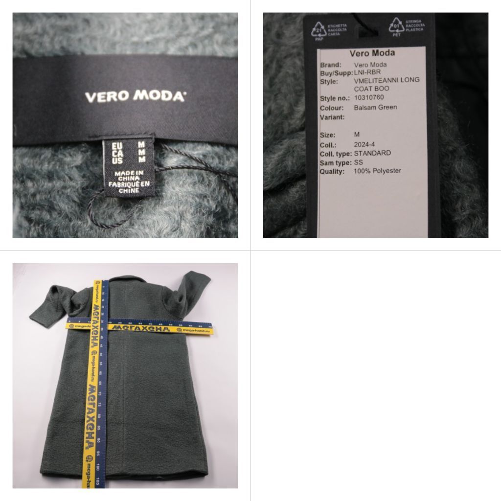 пальто Vero Moda