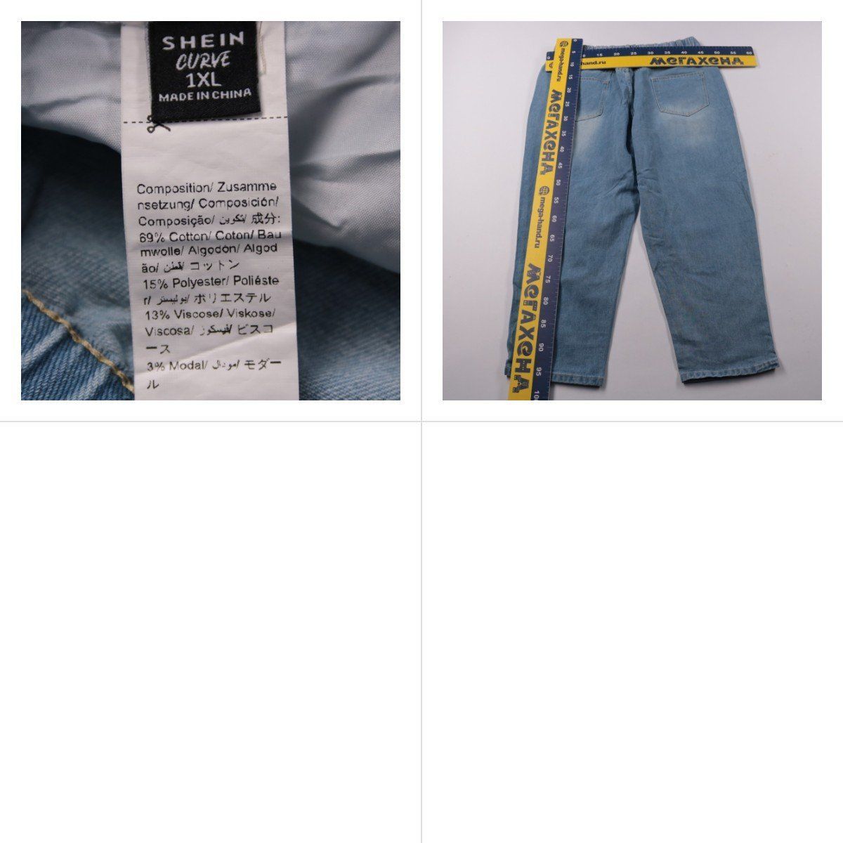 джинсы Shein