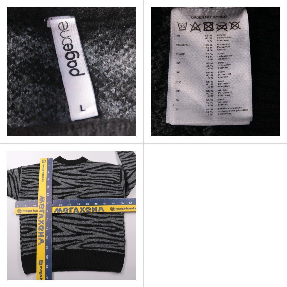 свитер Pageone