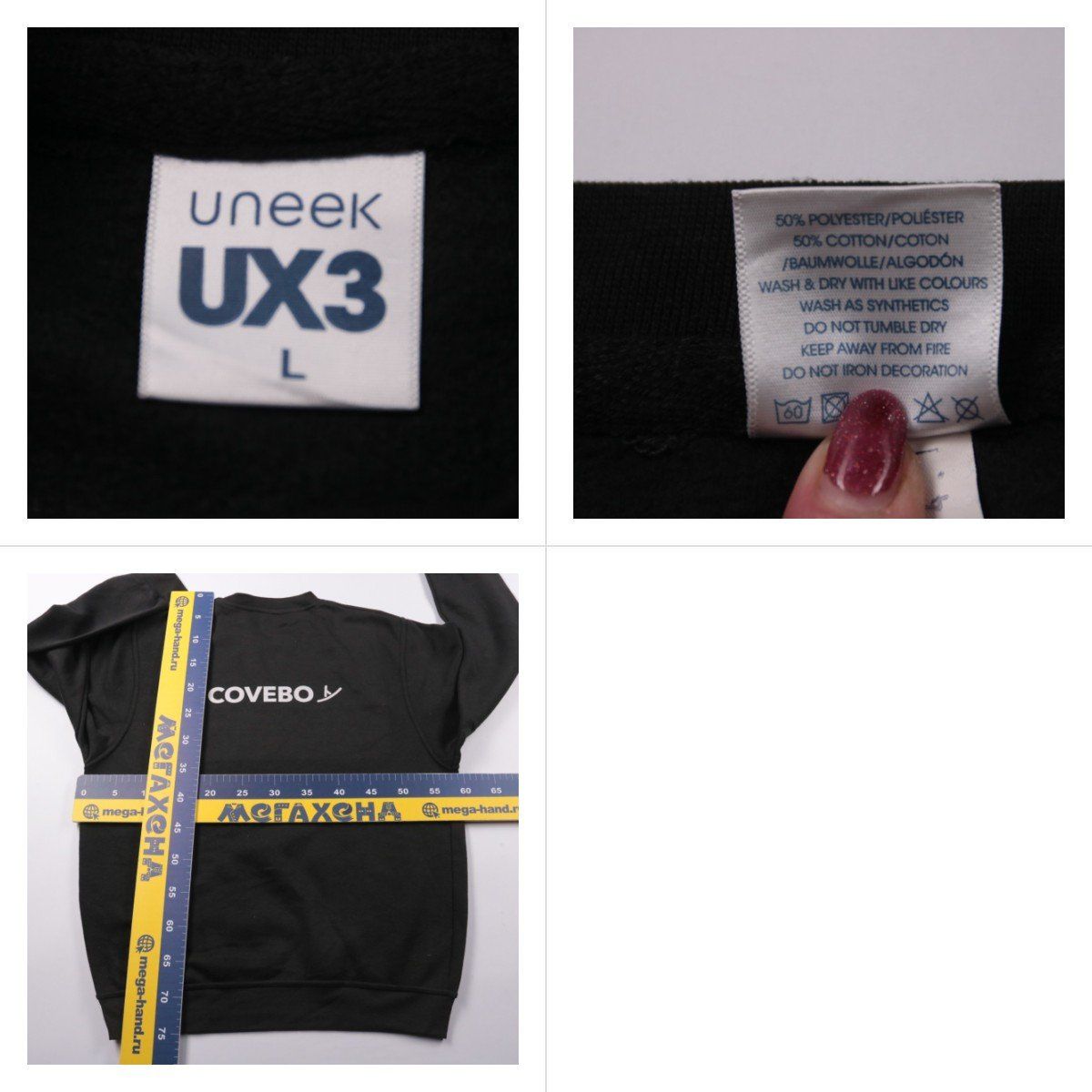 свитшот Covebo