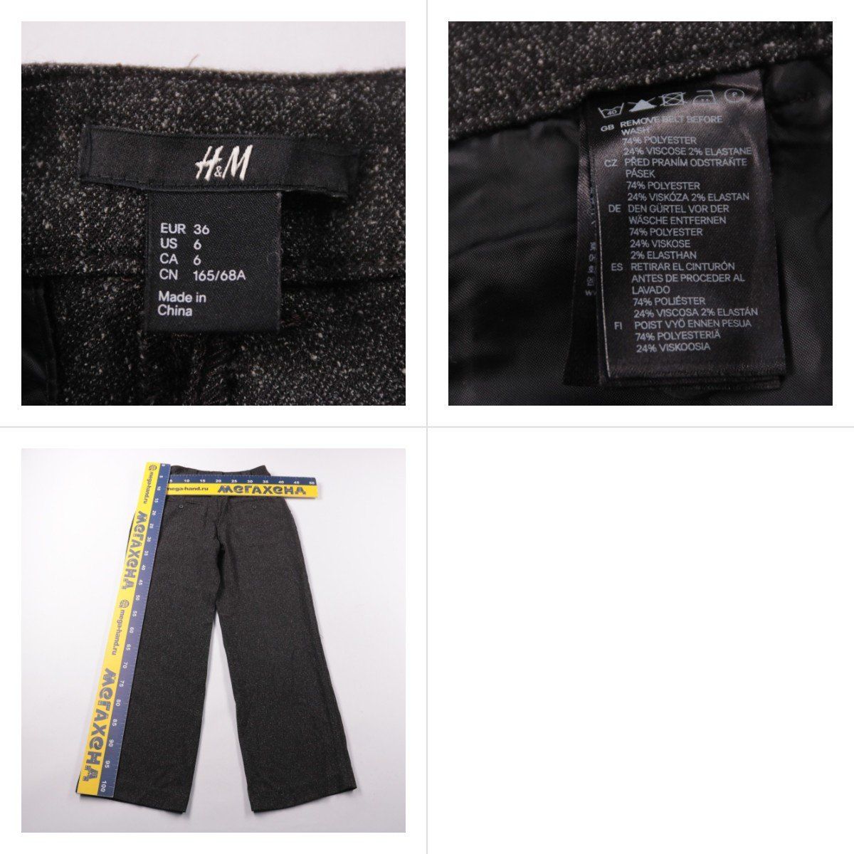 брюки H&M