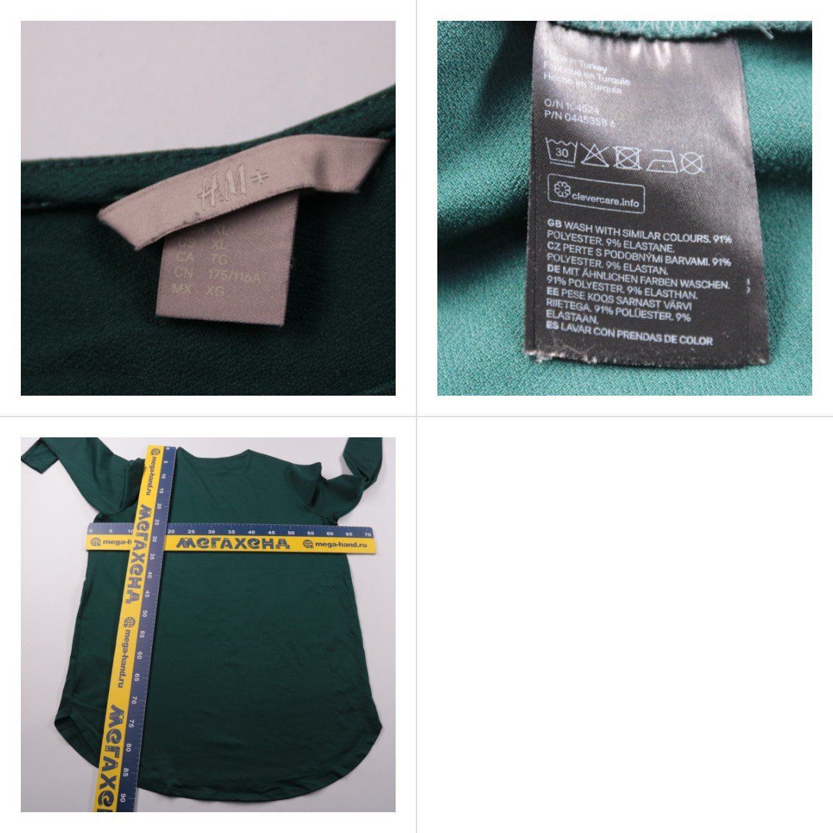 лонгслив H&M