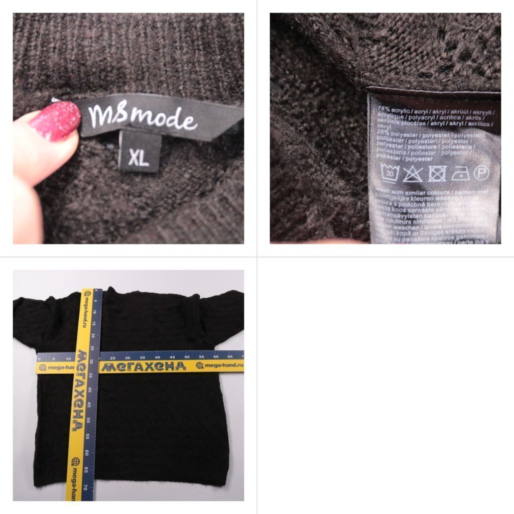 джемпер MS Mode