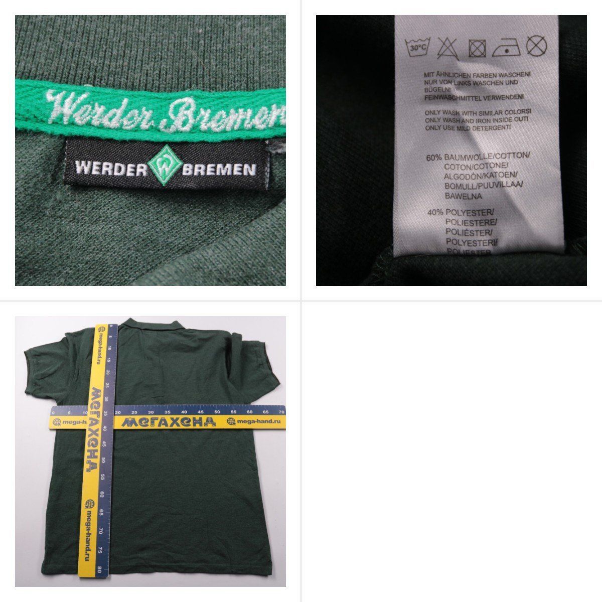 поло Werder Bremen