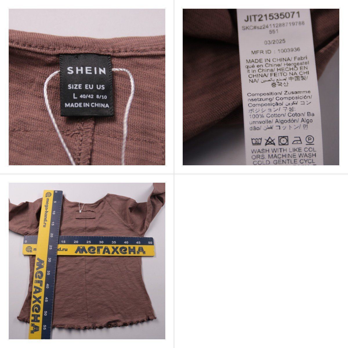 лонгслив Shein