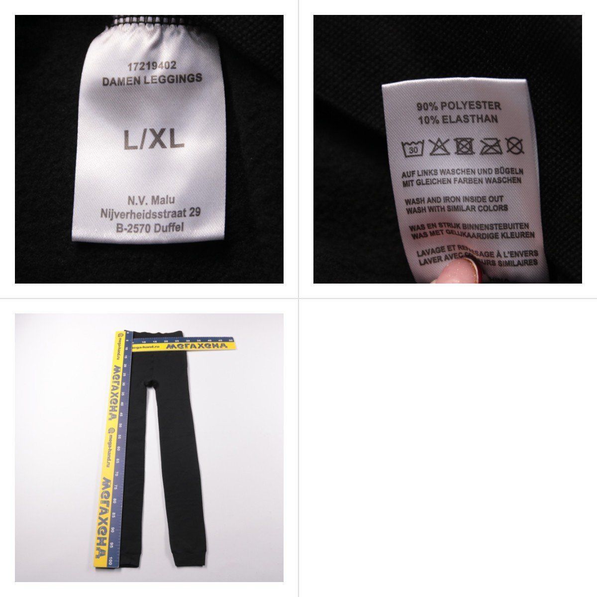 леггинсы N.V. Malu