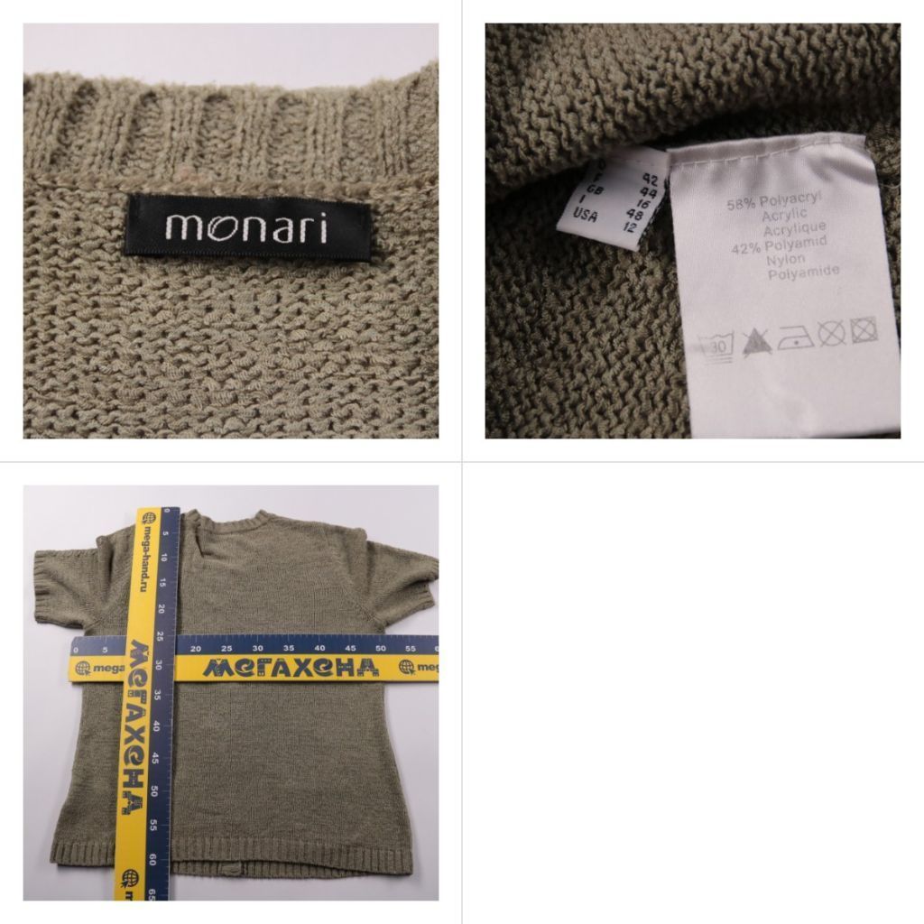 кардиган Monari