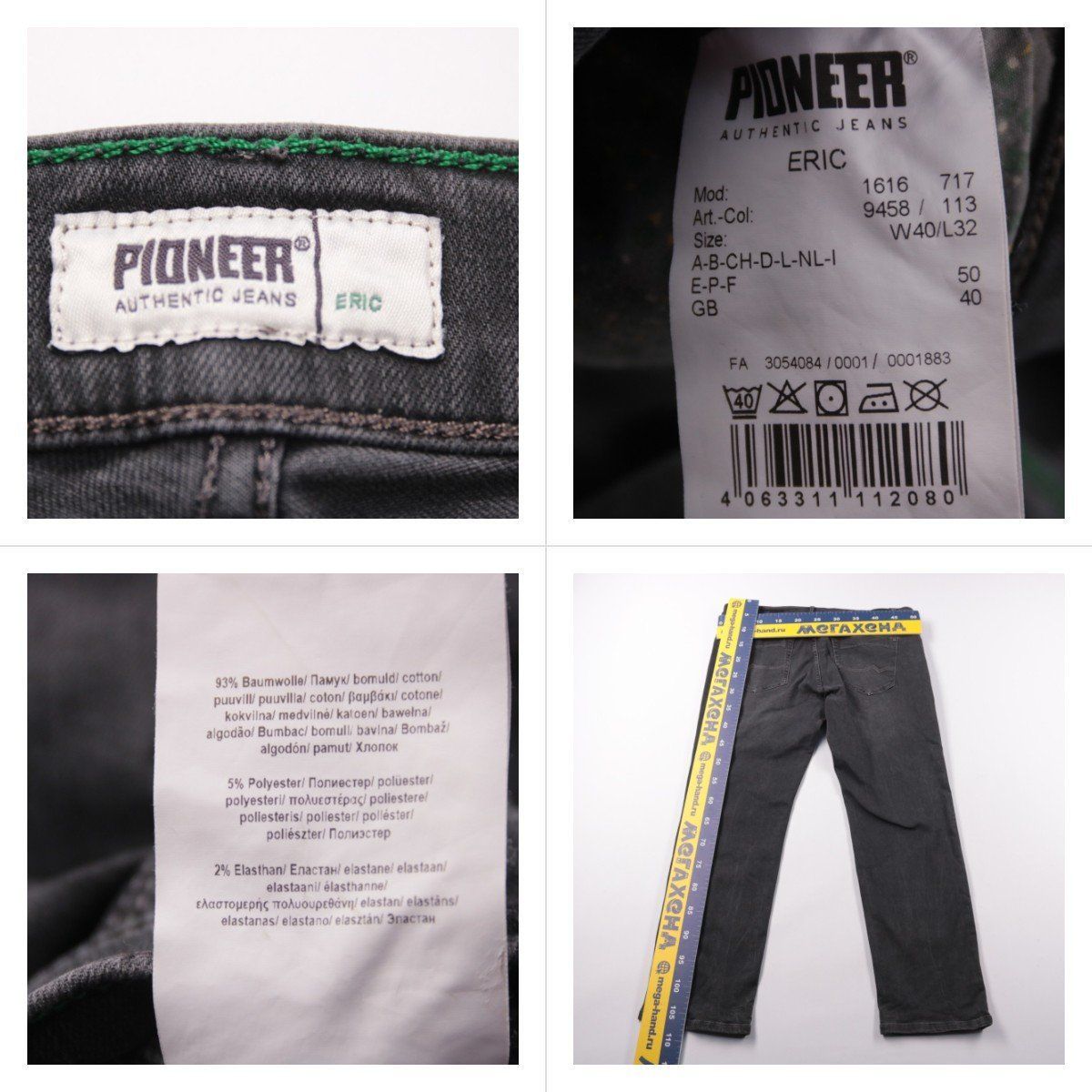 джинсы Pioneer