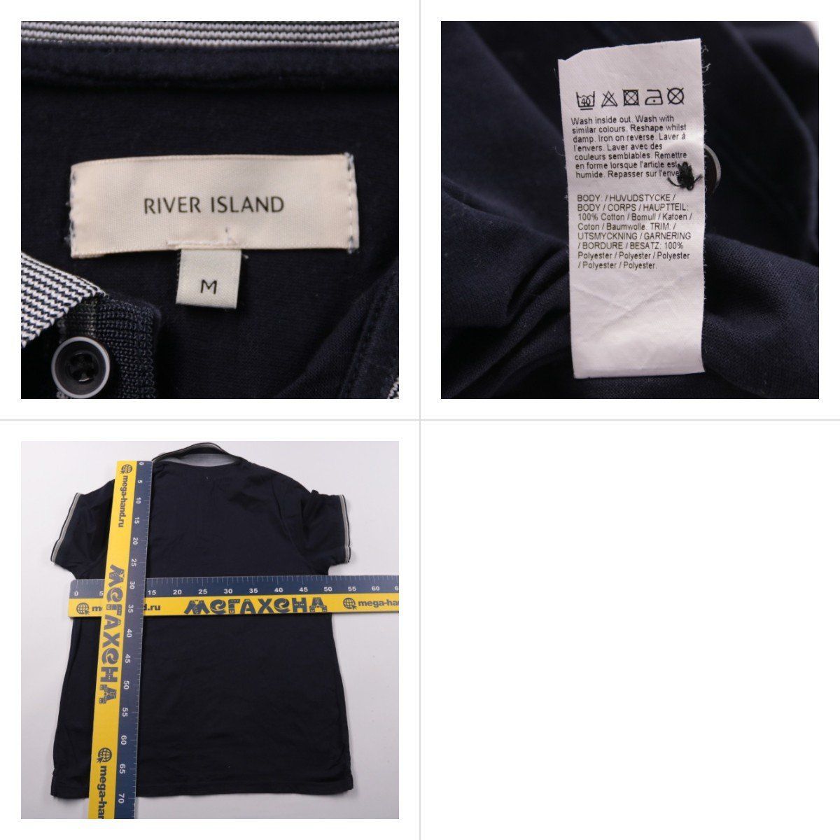 поло River Island