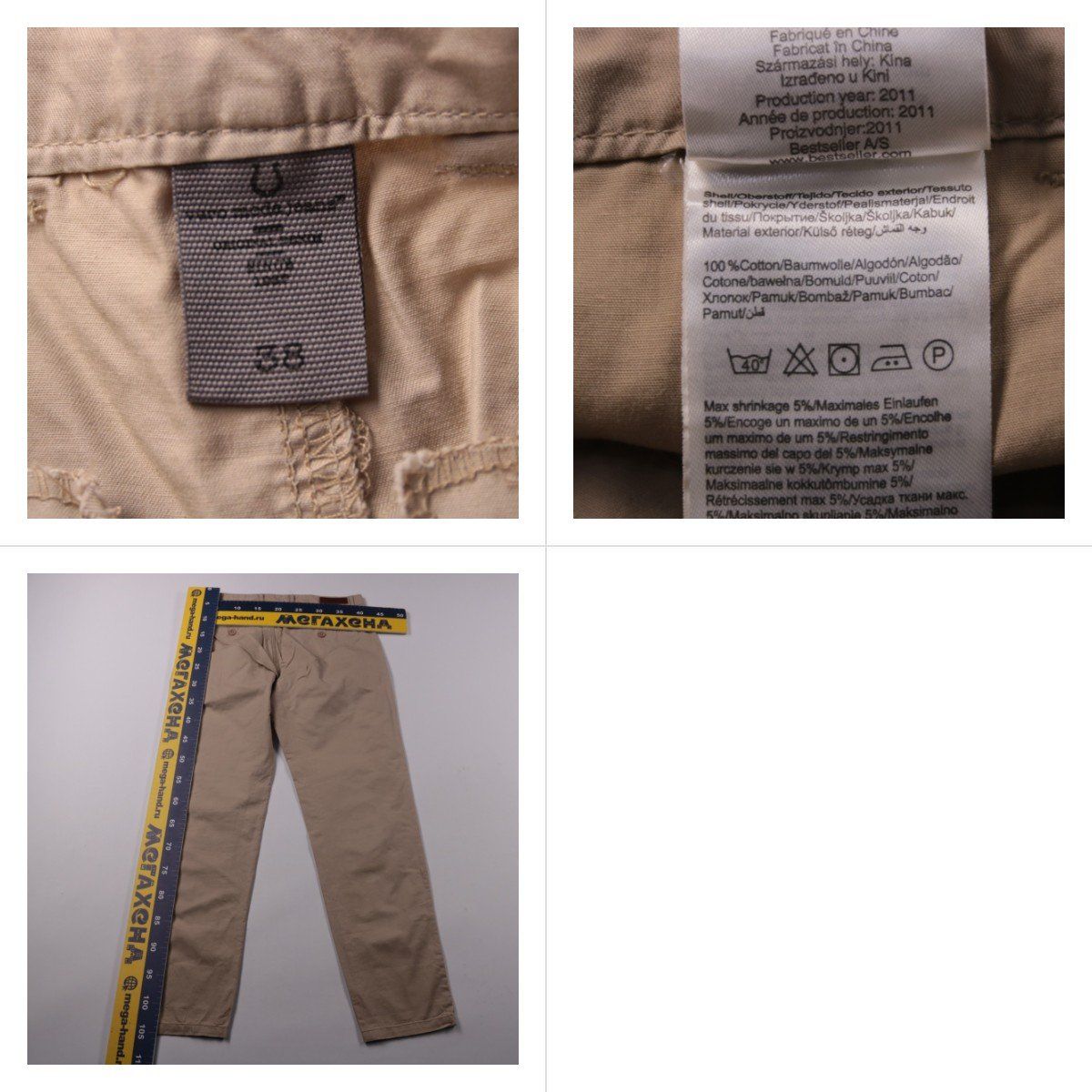 брюки Bestseller