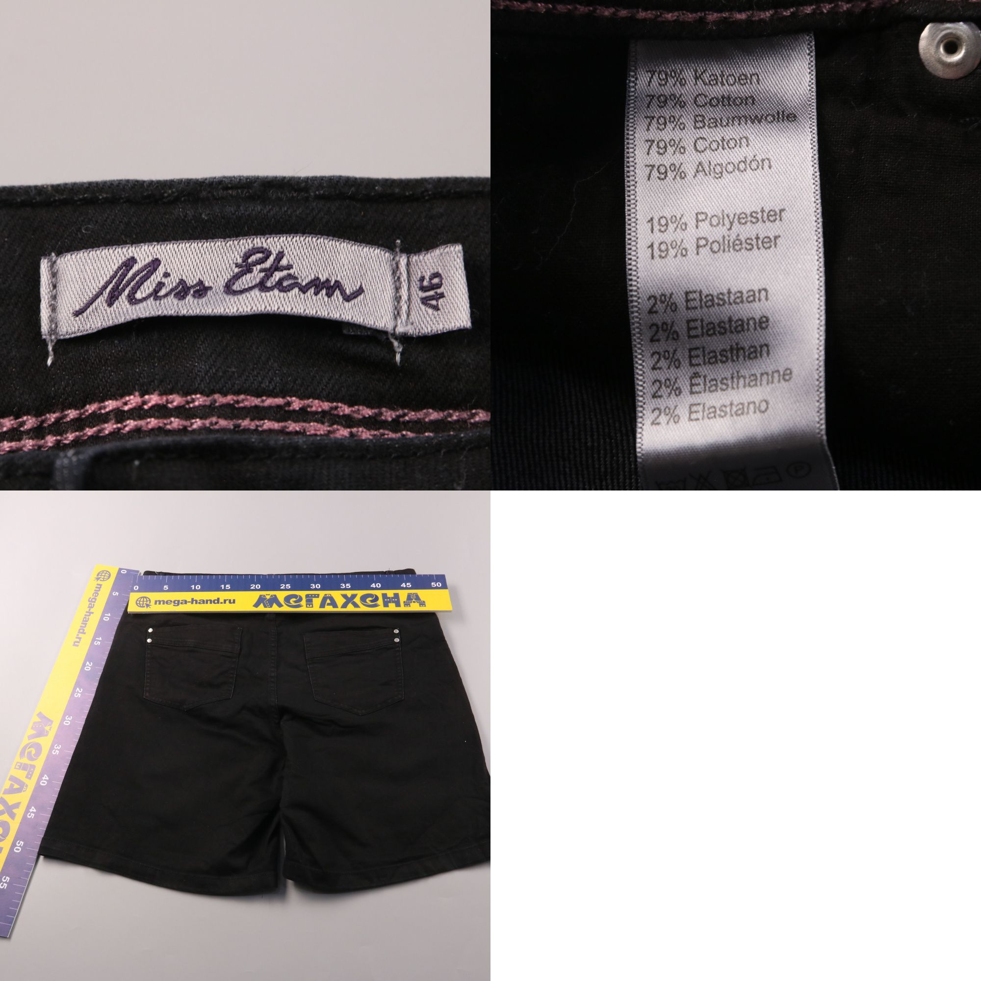 шорты Miss Etam