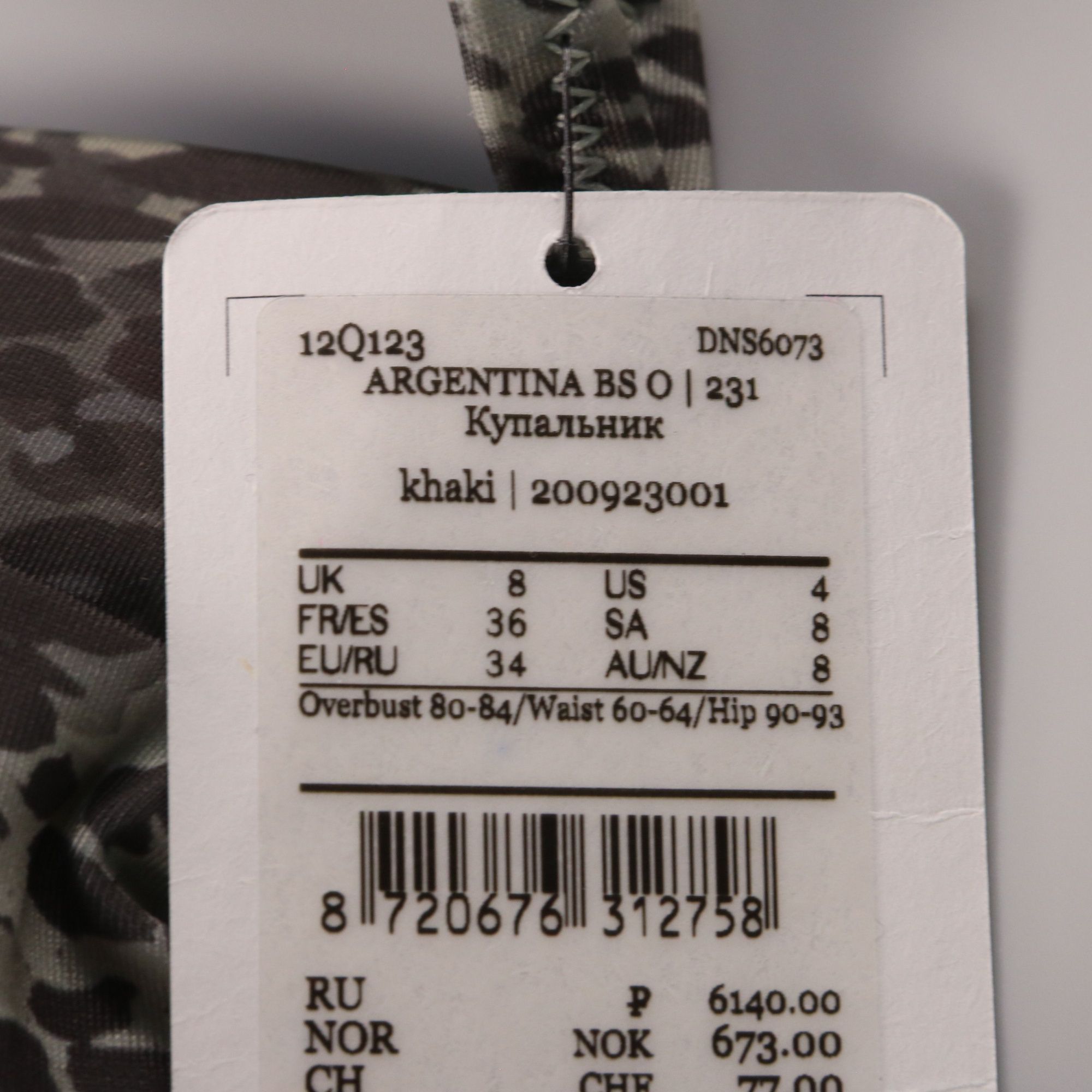 купальник Hunkemoller