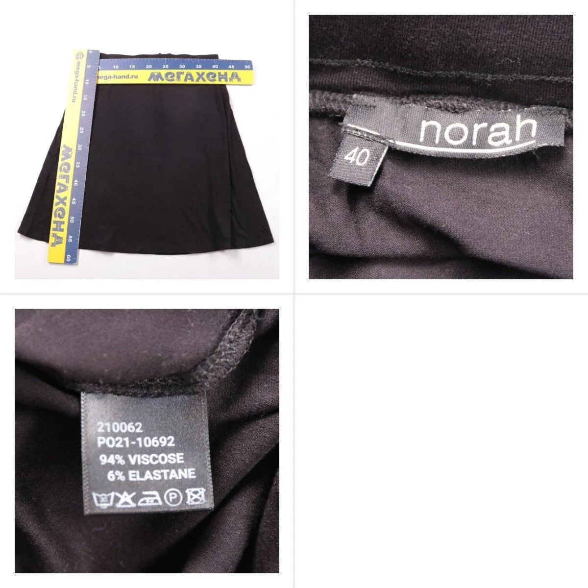 юбка Norah