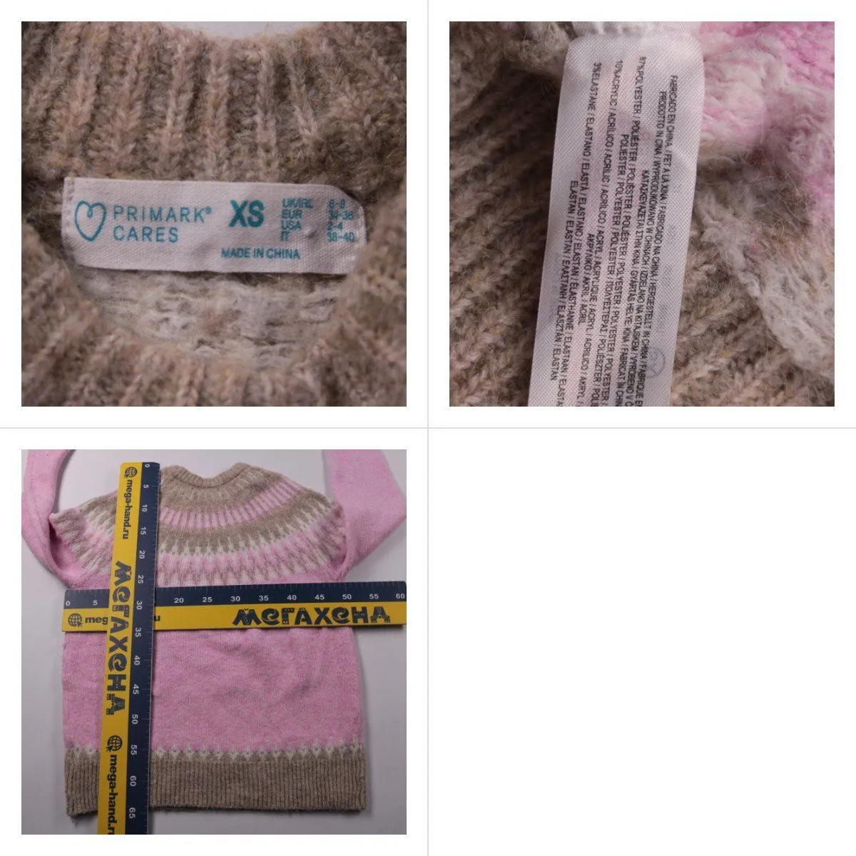 свитер Primark