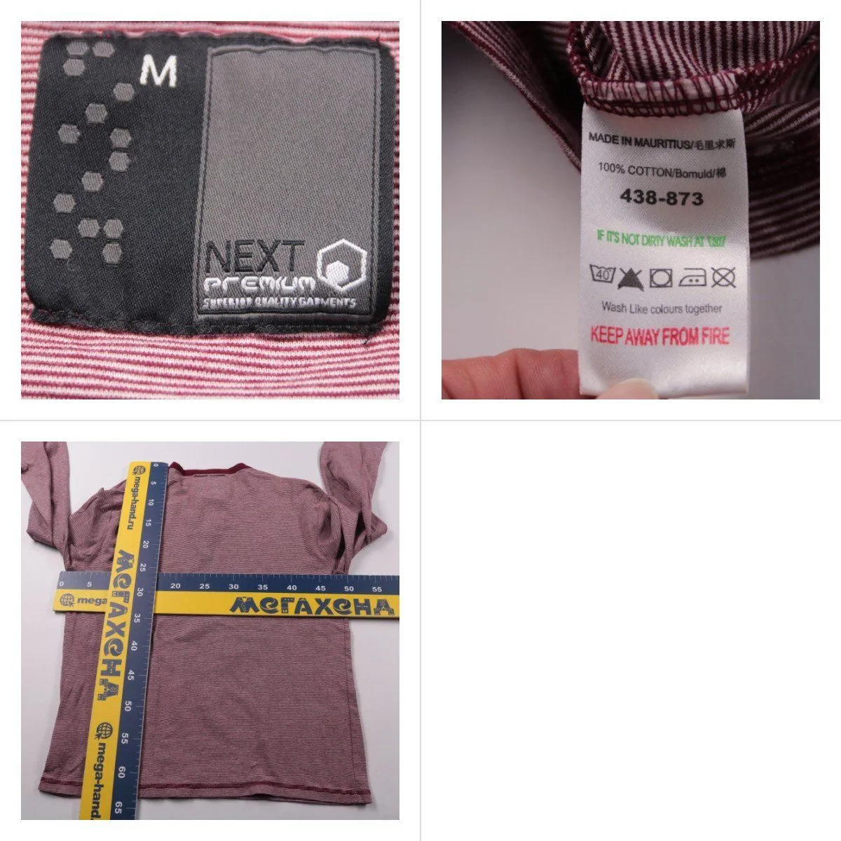 лонгслив Next