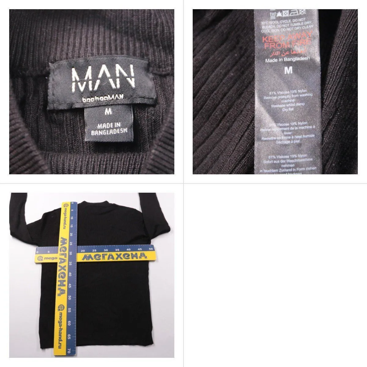 джемпер BoohooMAN