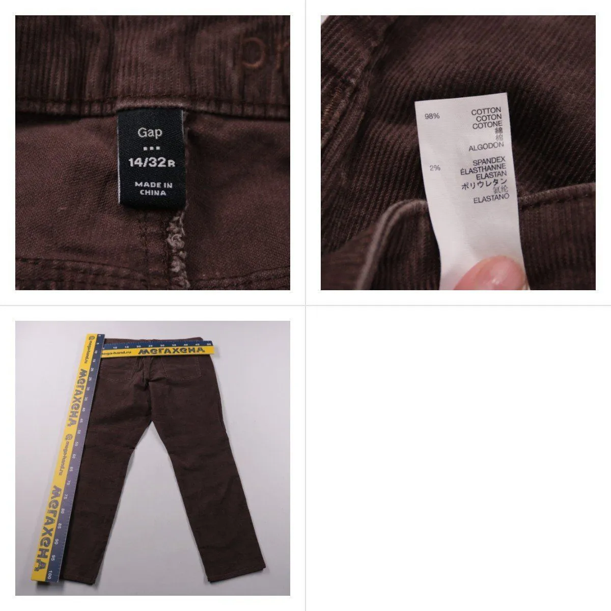 брюки Gap