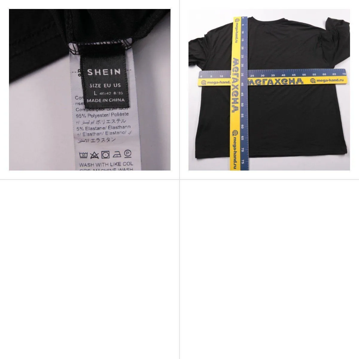 лонгслив Shein