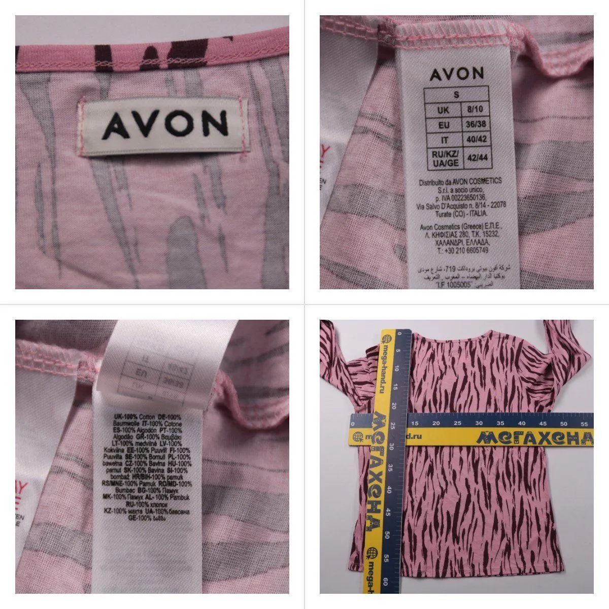 лонгслив Avon