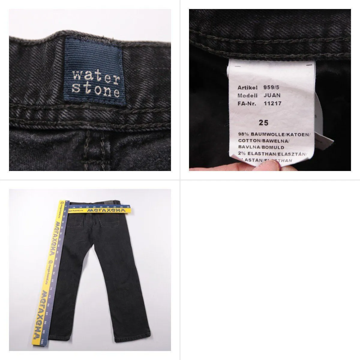 джинсы Waterstone