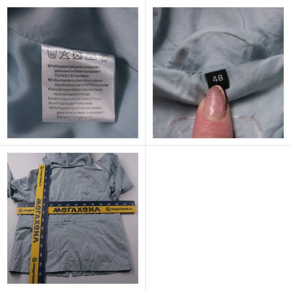 куртка не указано