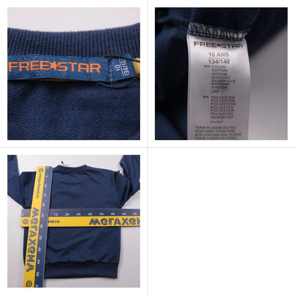 толстовка FreeStar