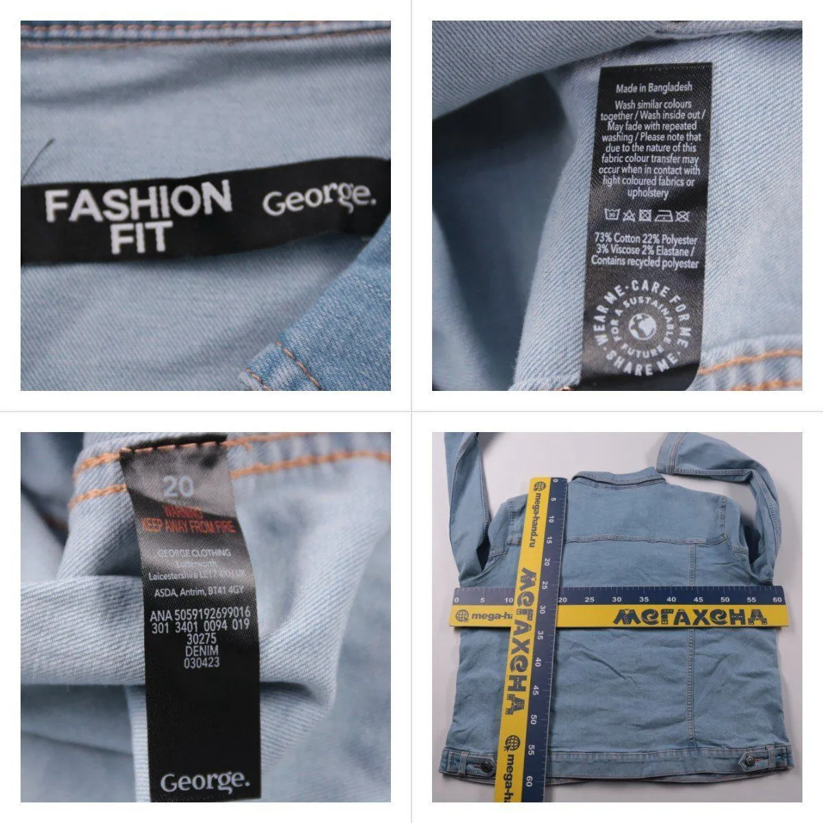 джинсовая куртка George