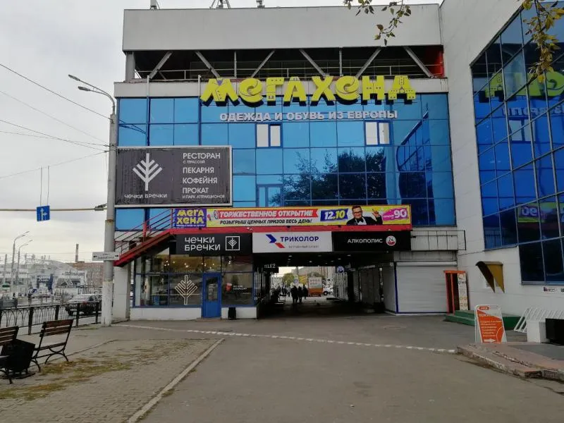 [12.10] Состоялось открытие ВТОРОГО магазина МЕГАХЕНД в г. Магнитогорск