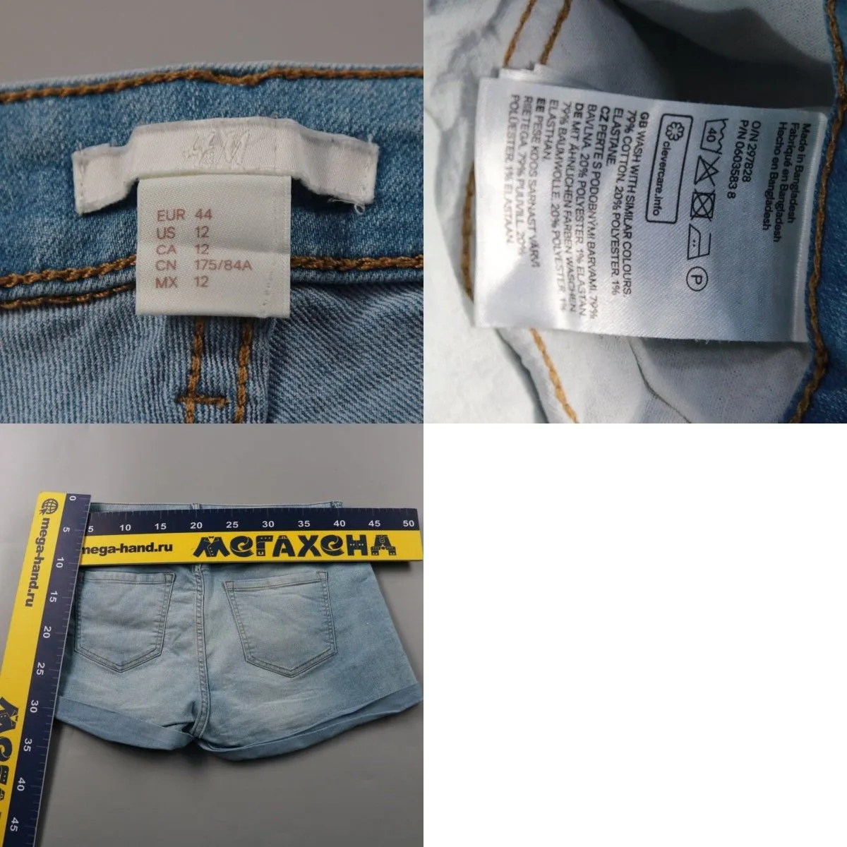 шорты H&M