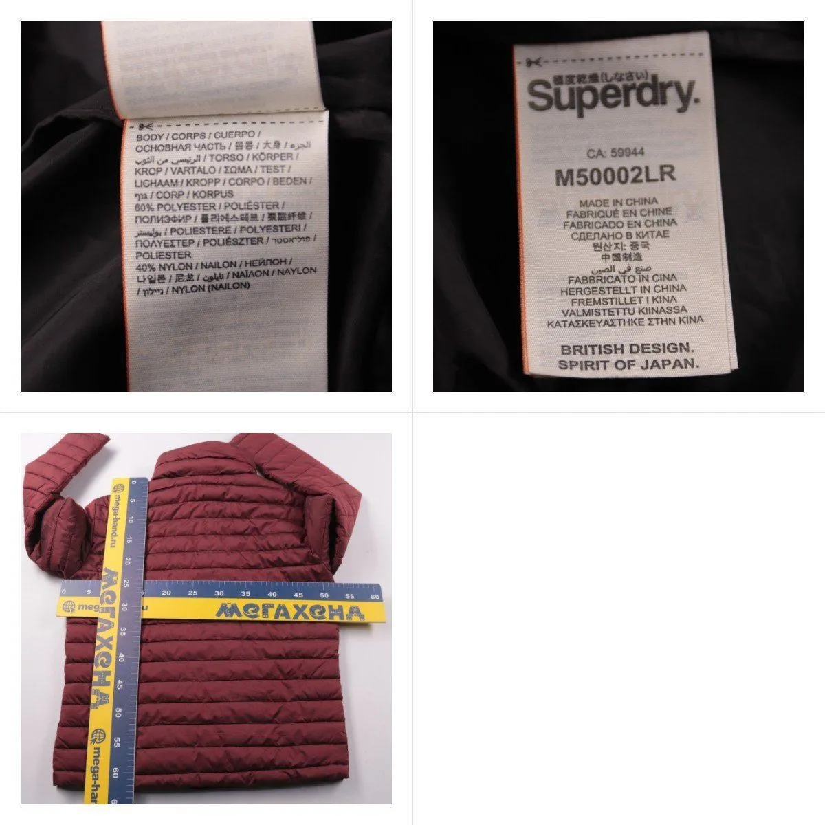 куртка Superdry