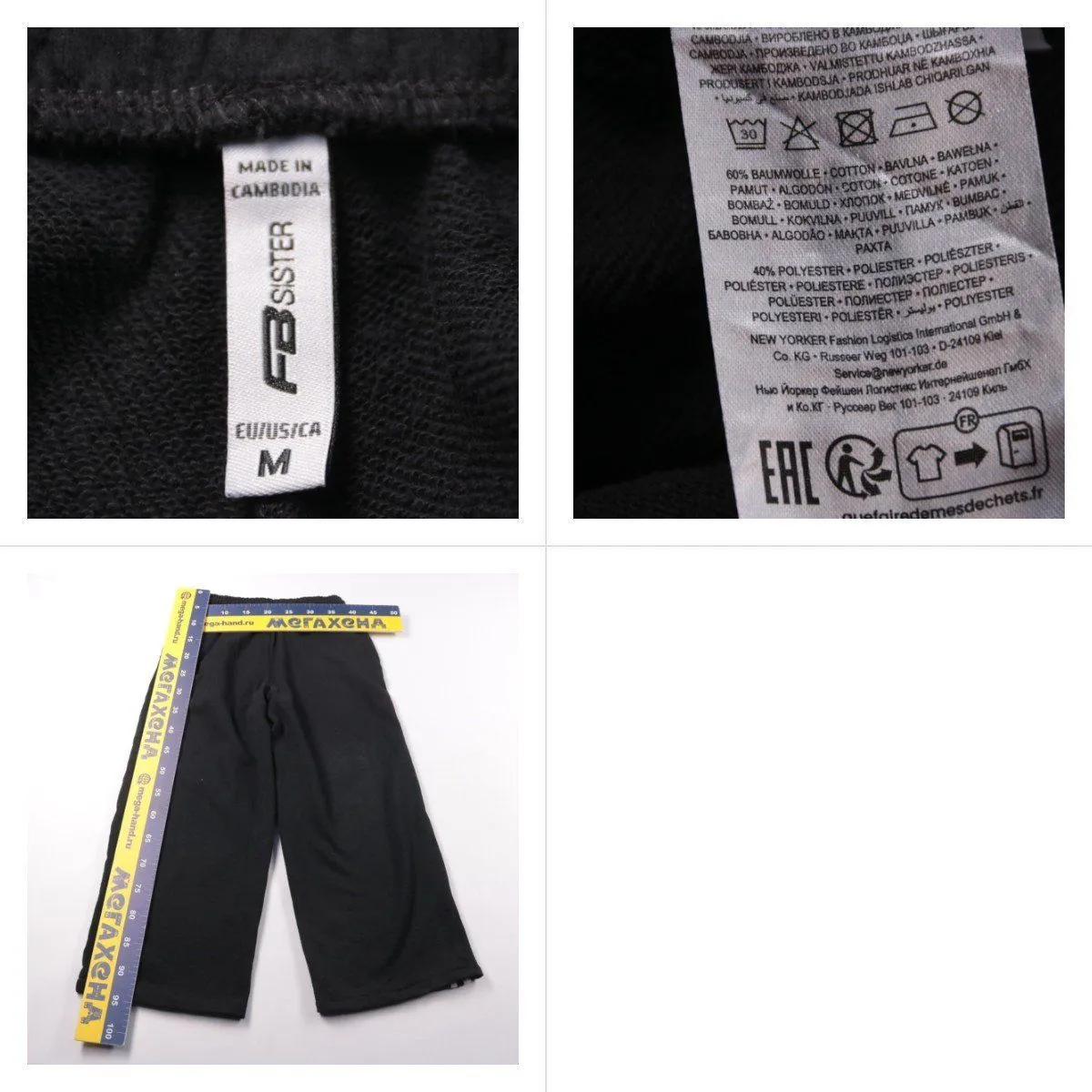 брюки FB Sister