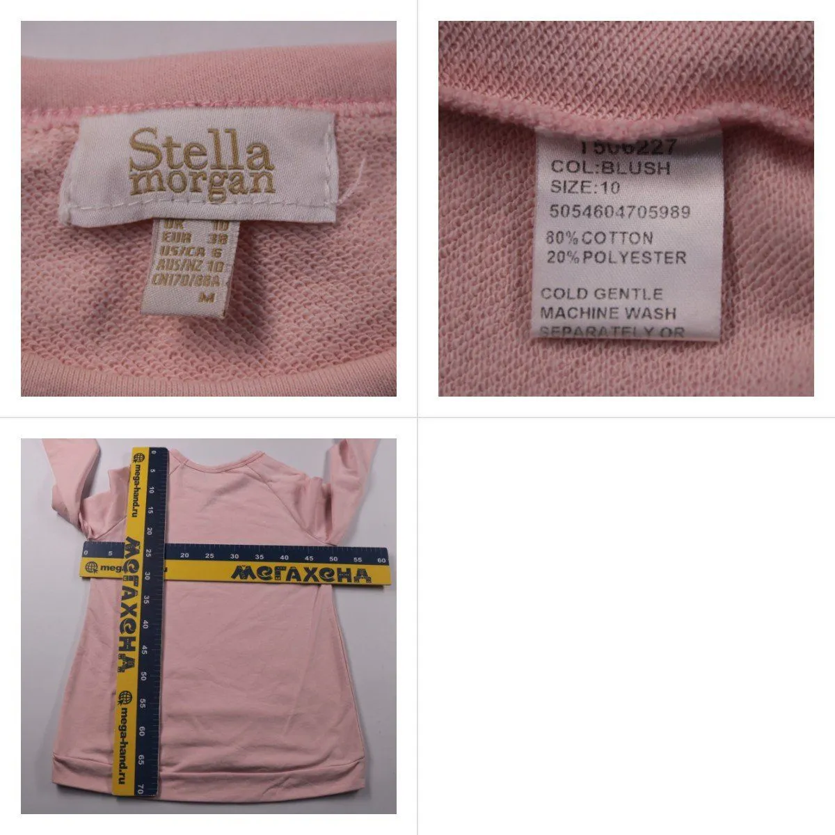 лонгслив Stella Morgan