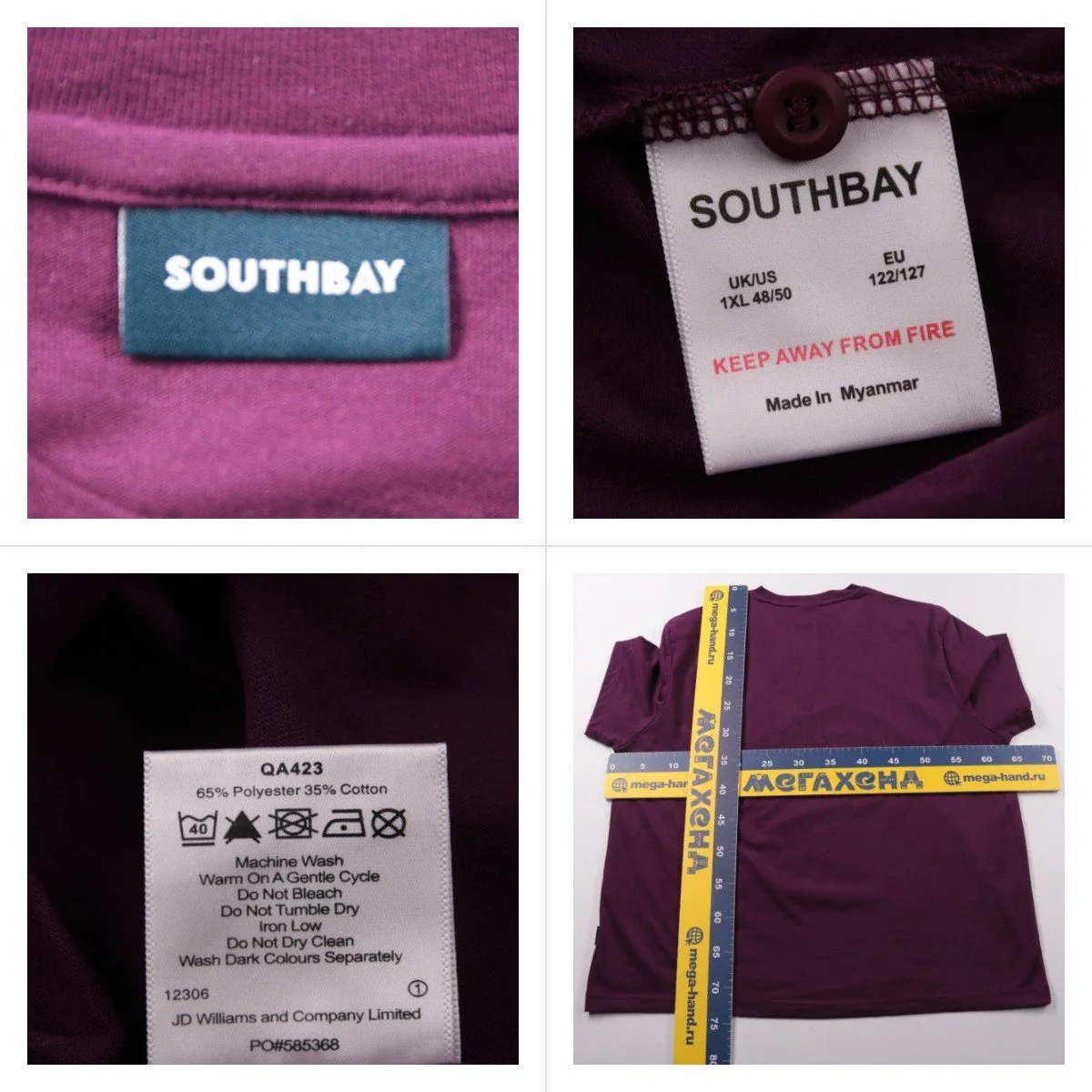 футболка Southbay