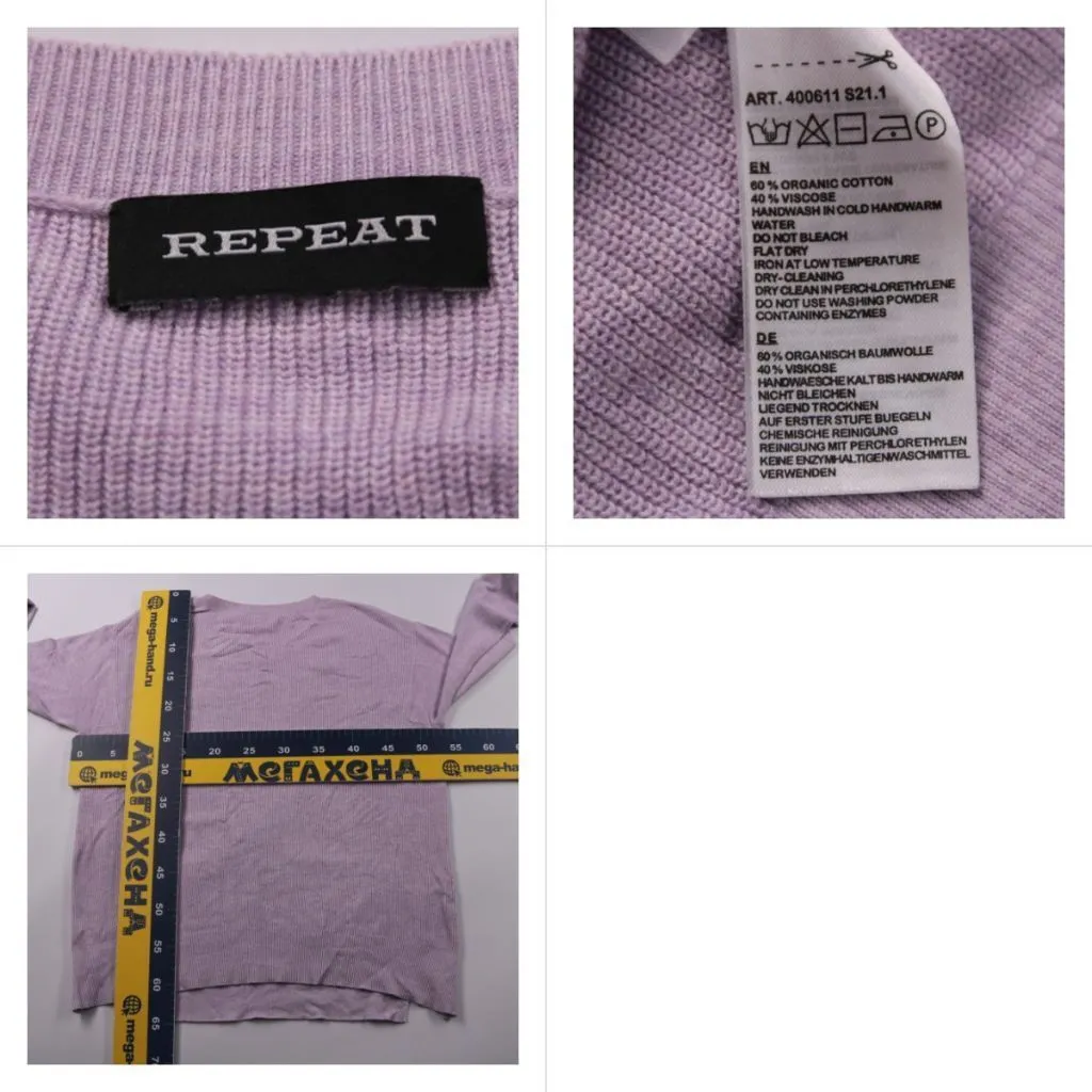 джемпер Repeat