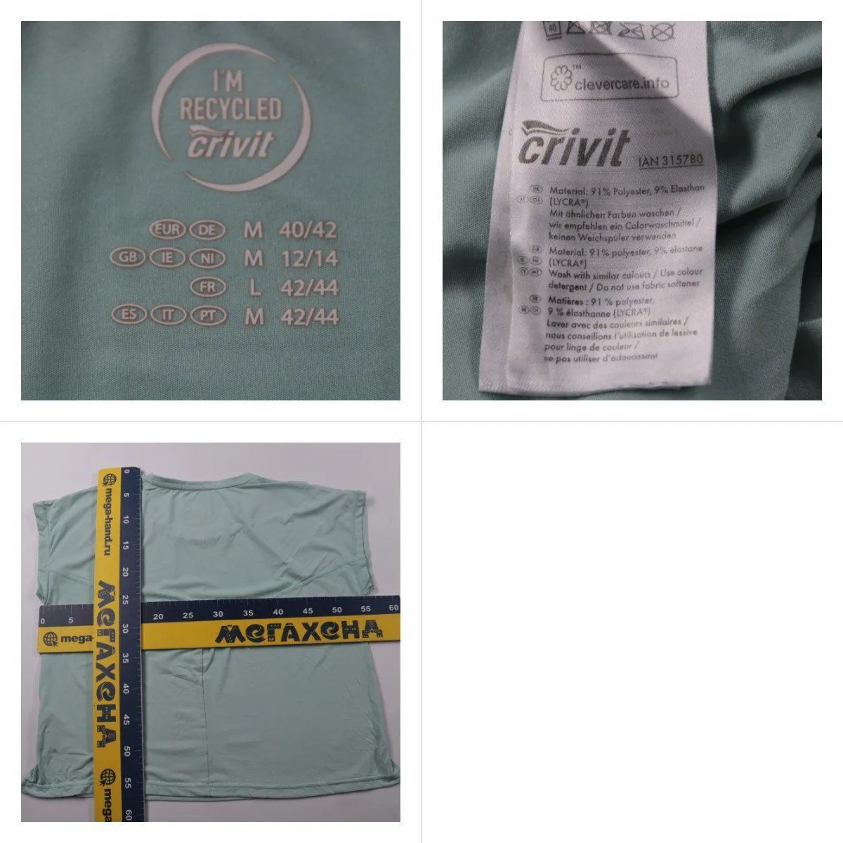 футболка Crivit