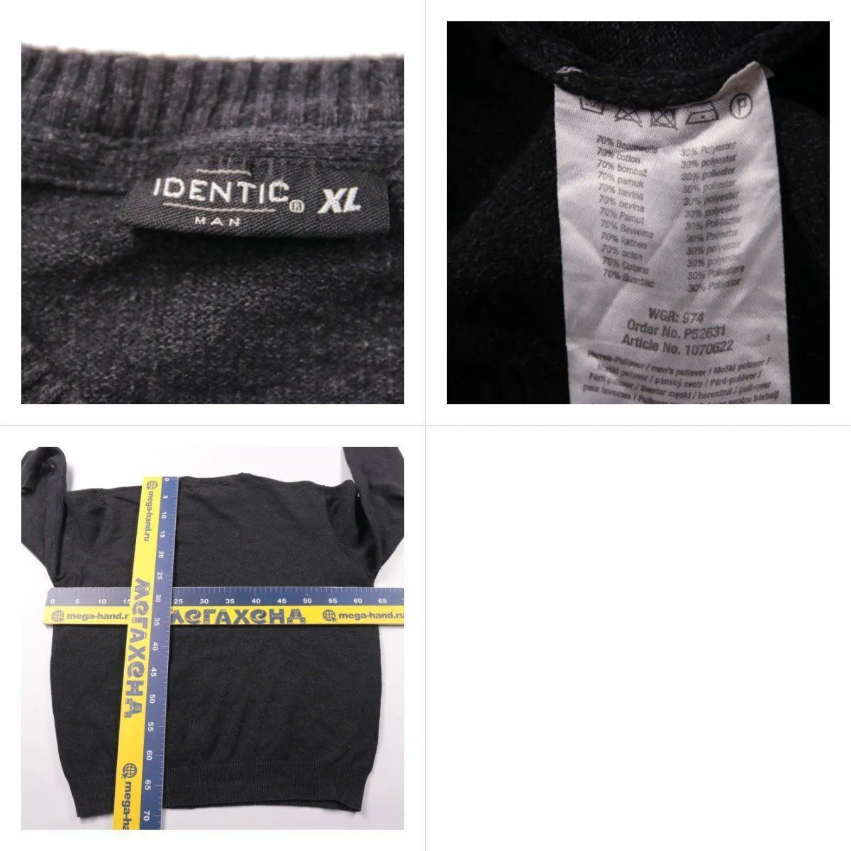 джемпер Identic