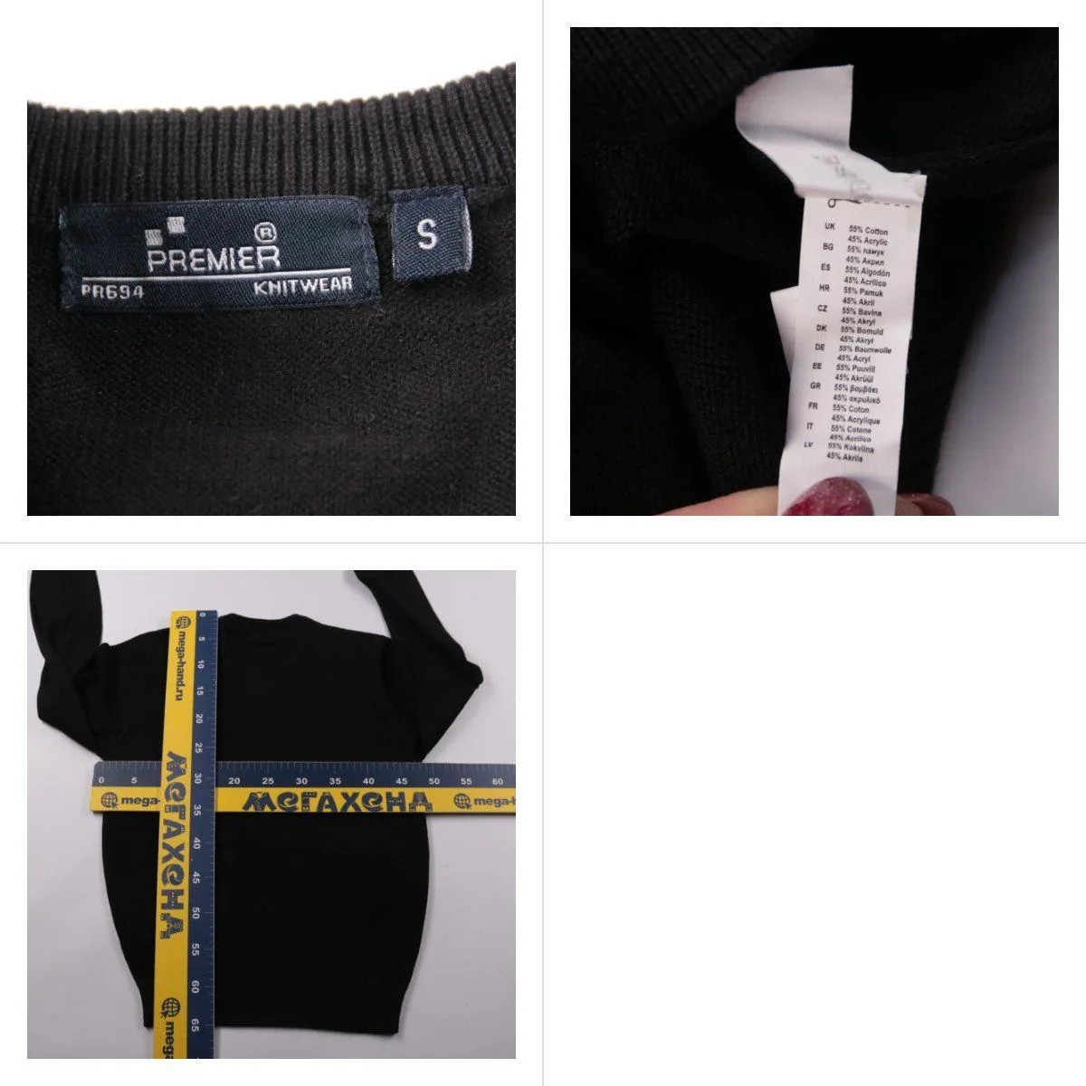 джемпер Premier