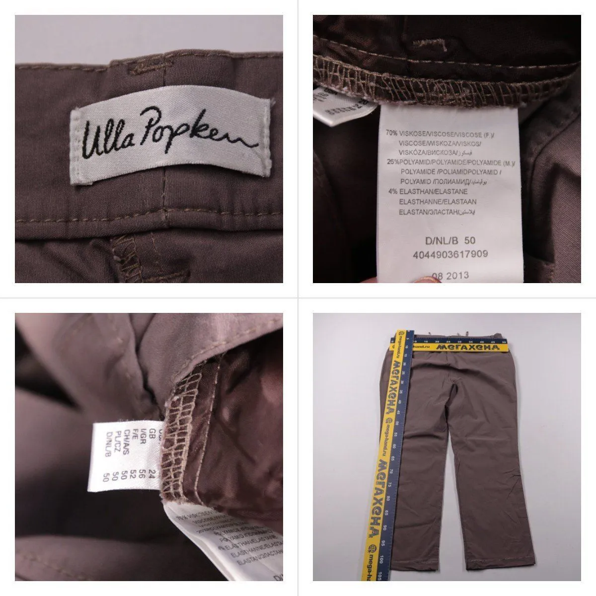 брюки Ulla Popken