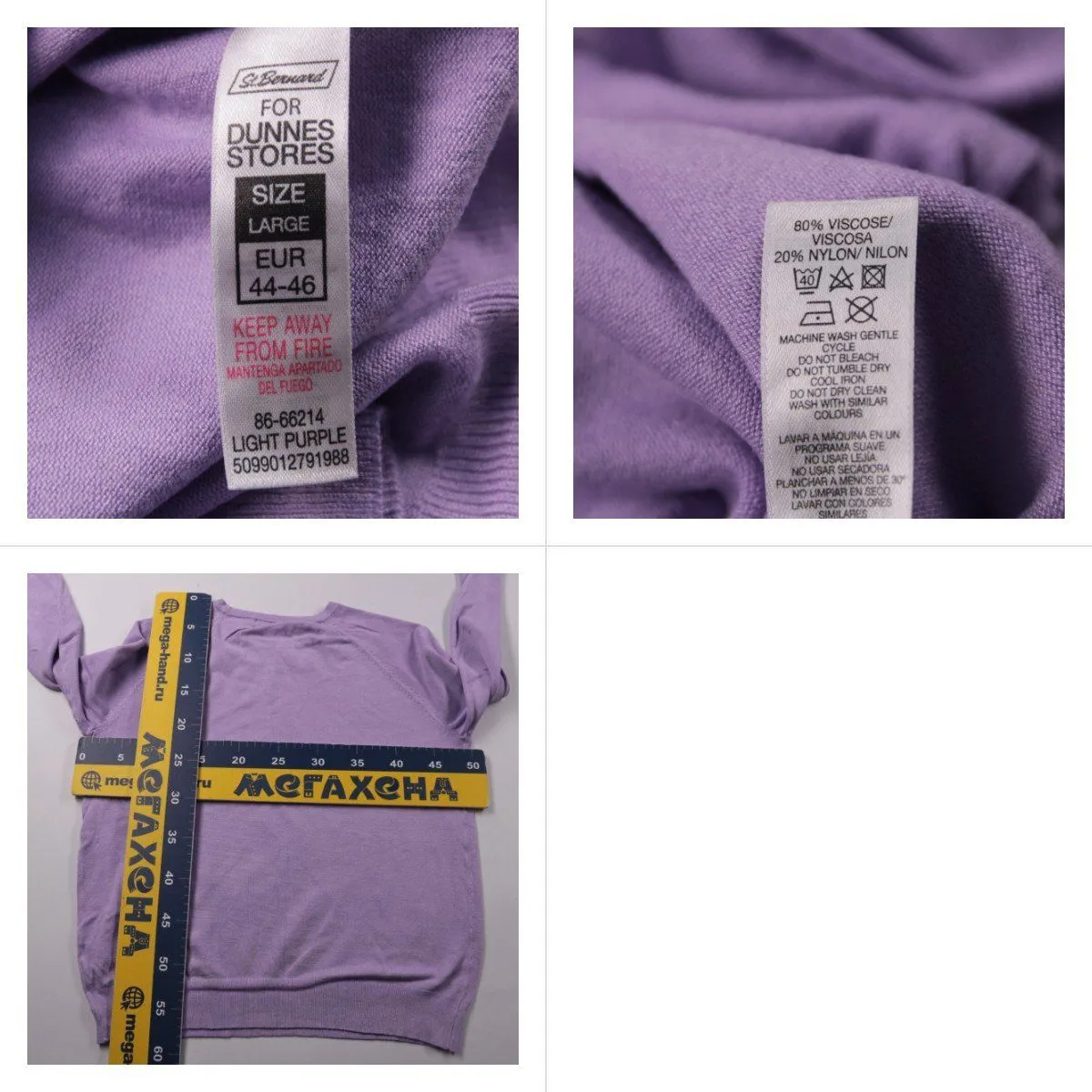 джемпер Dunnes Stores