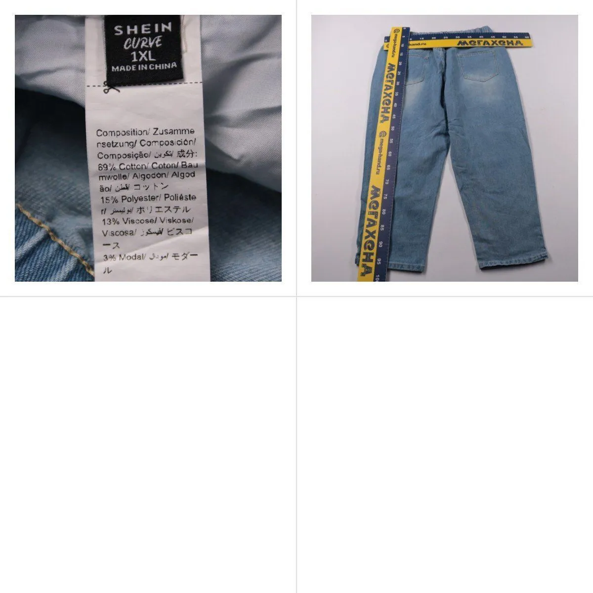 джинсы Shein