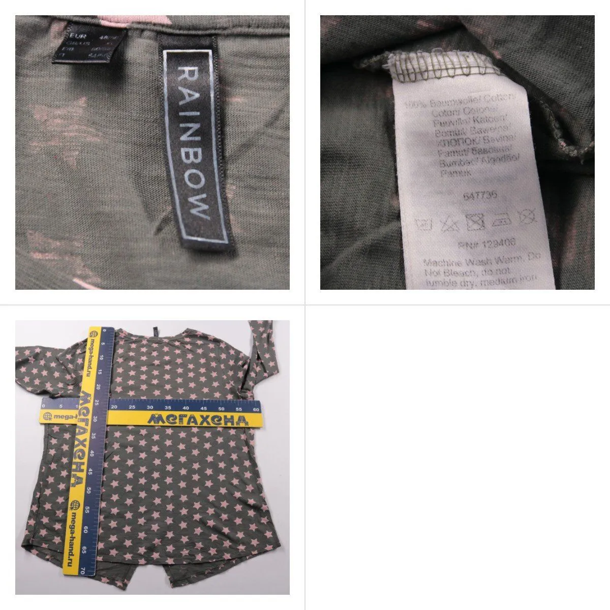 блузка Rainbow