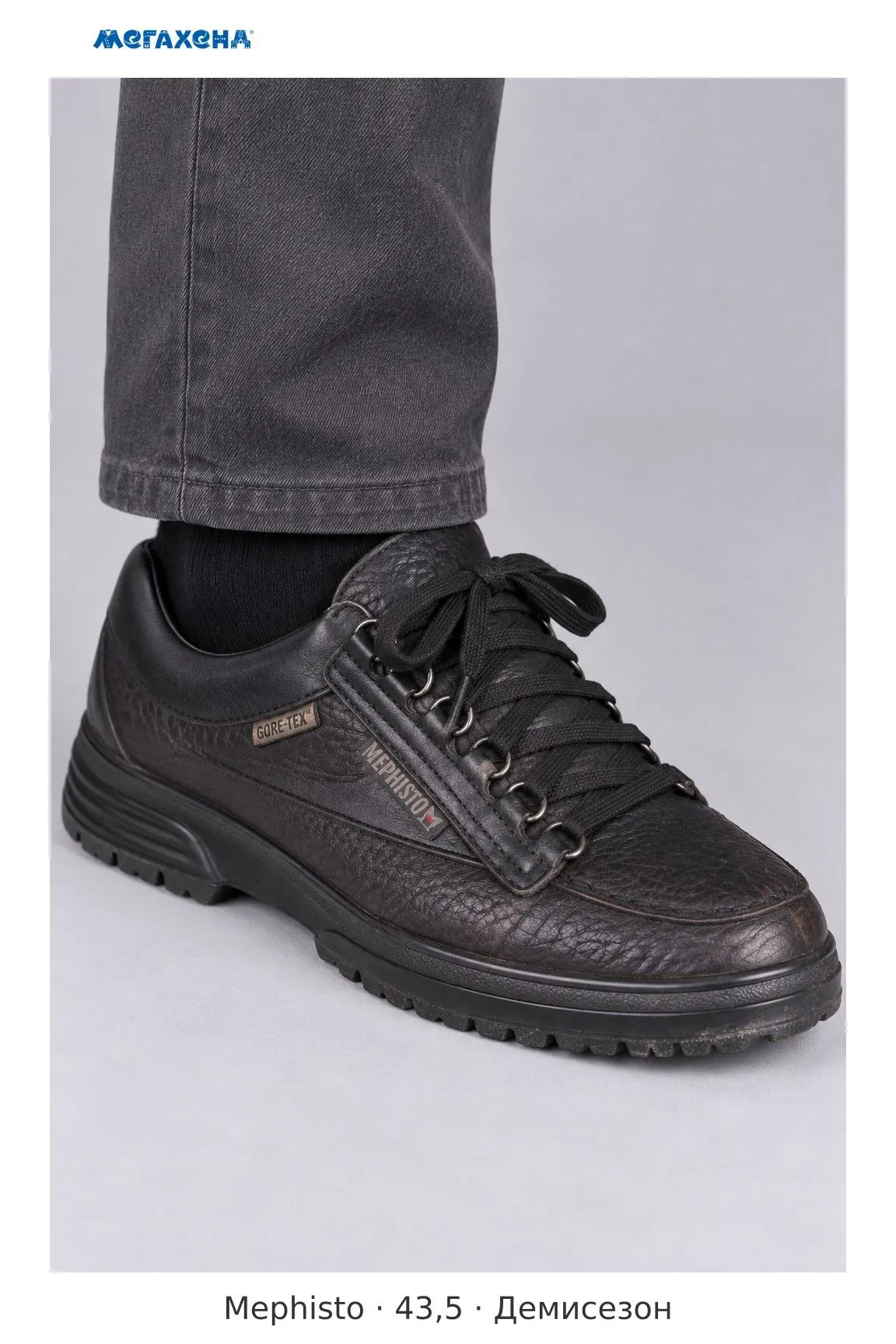 Чёрные кроссовки Mephisto из кожи с Gore-Tex, размер 43,5