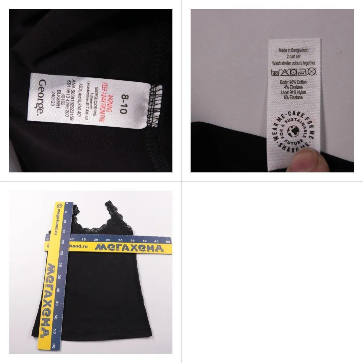 сорочка George