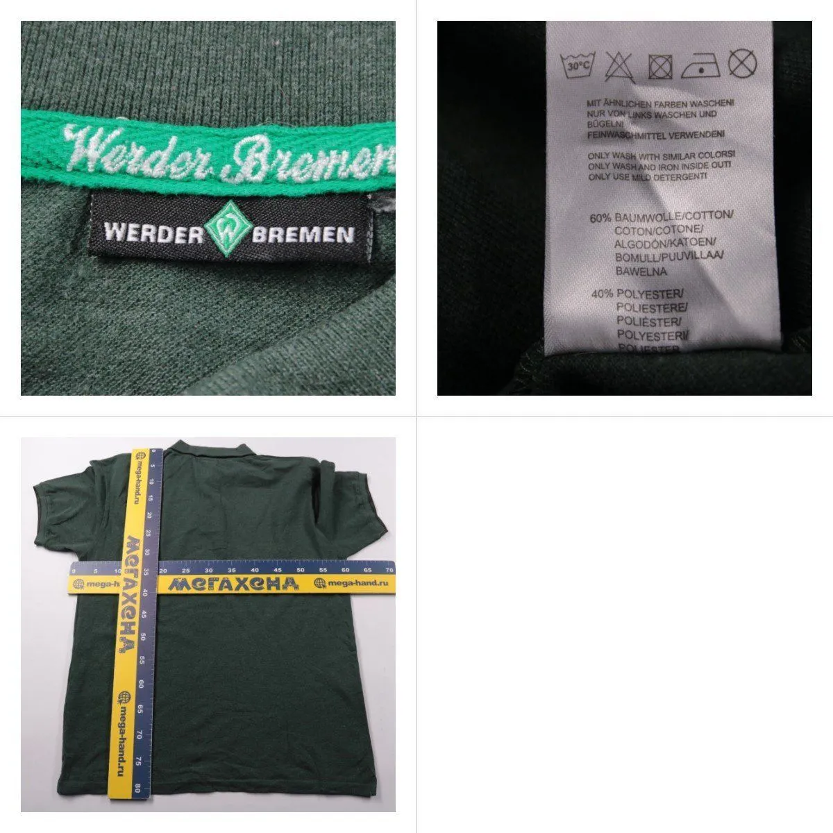 поло Werder Bremen