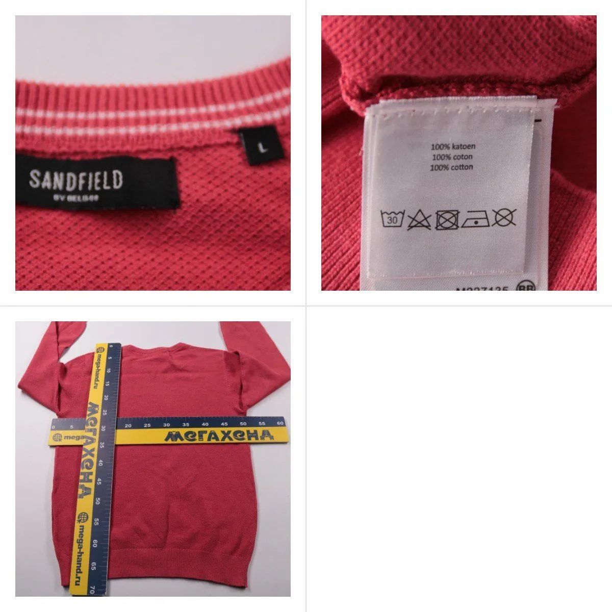 джемпер Sandfield