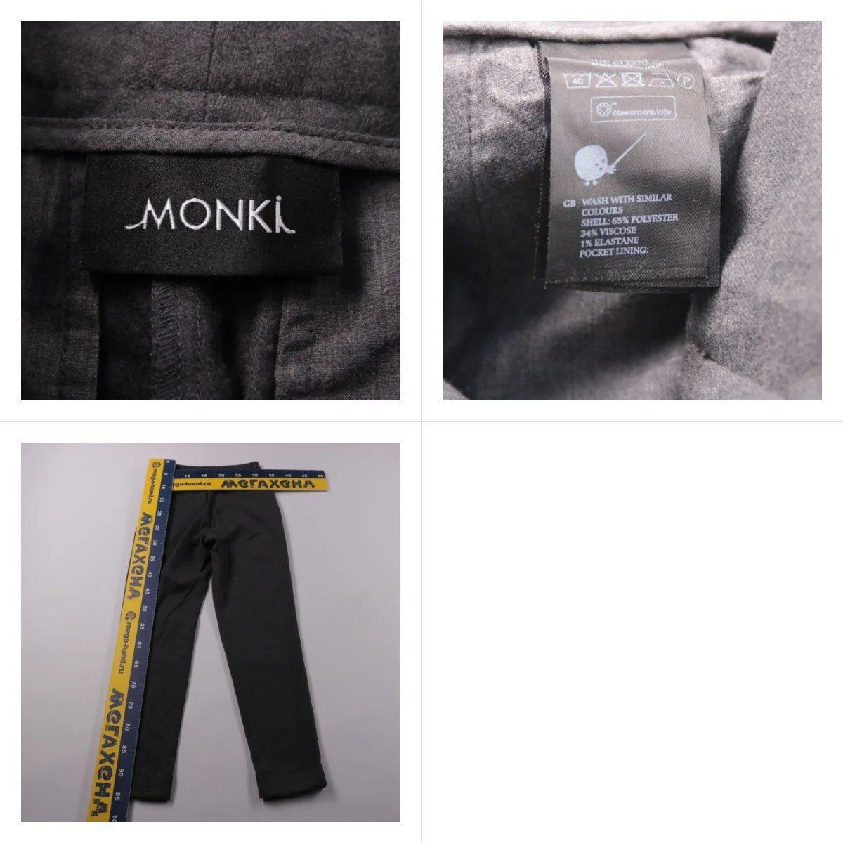 брюки Monki