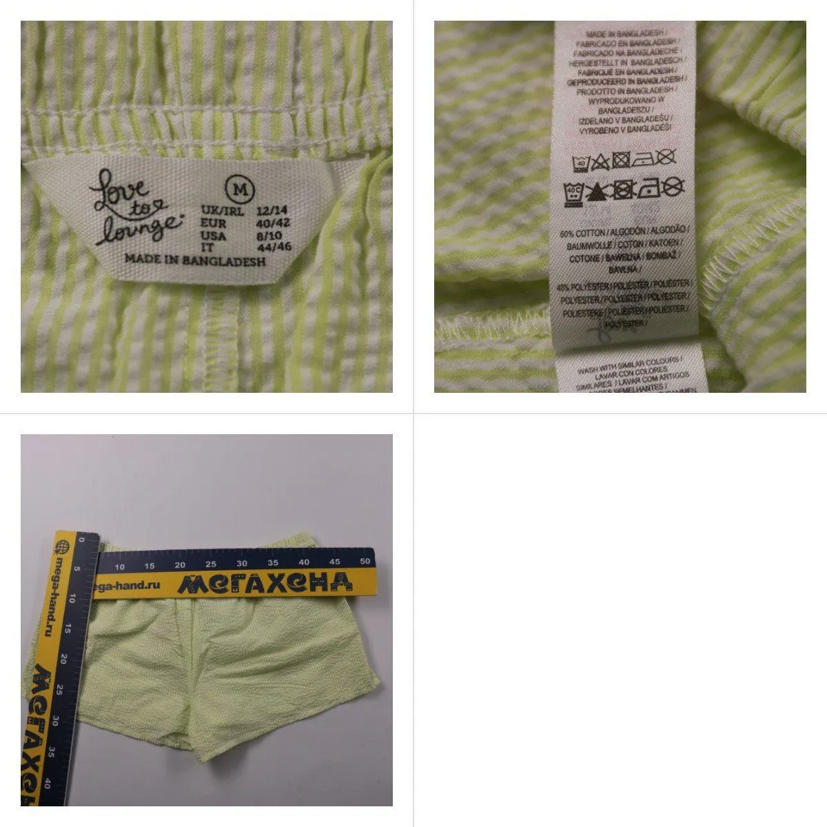 шорты Love to lounge