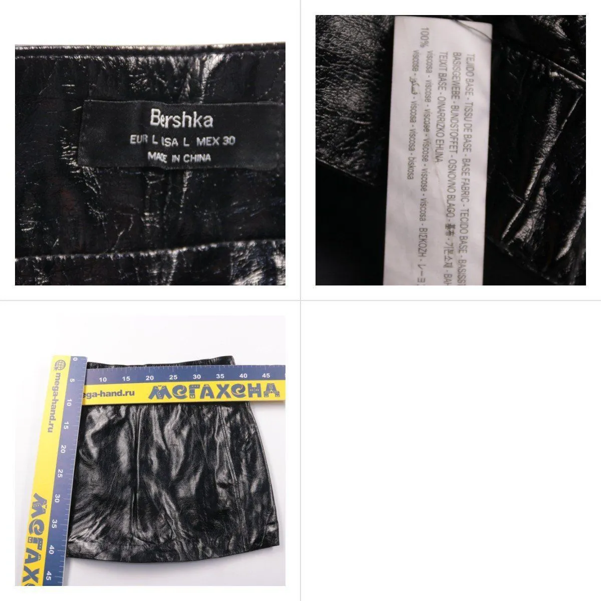 юбка Bershka