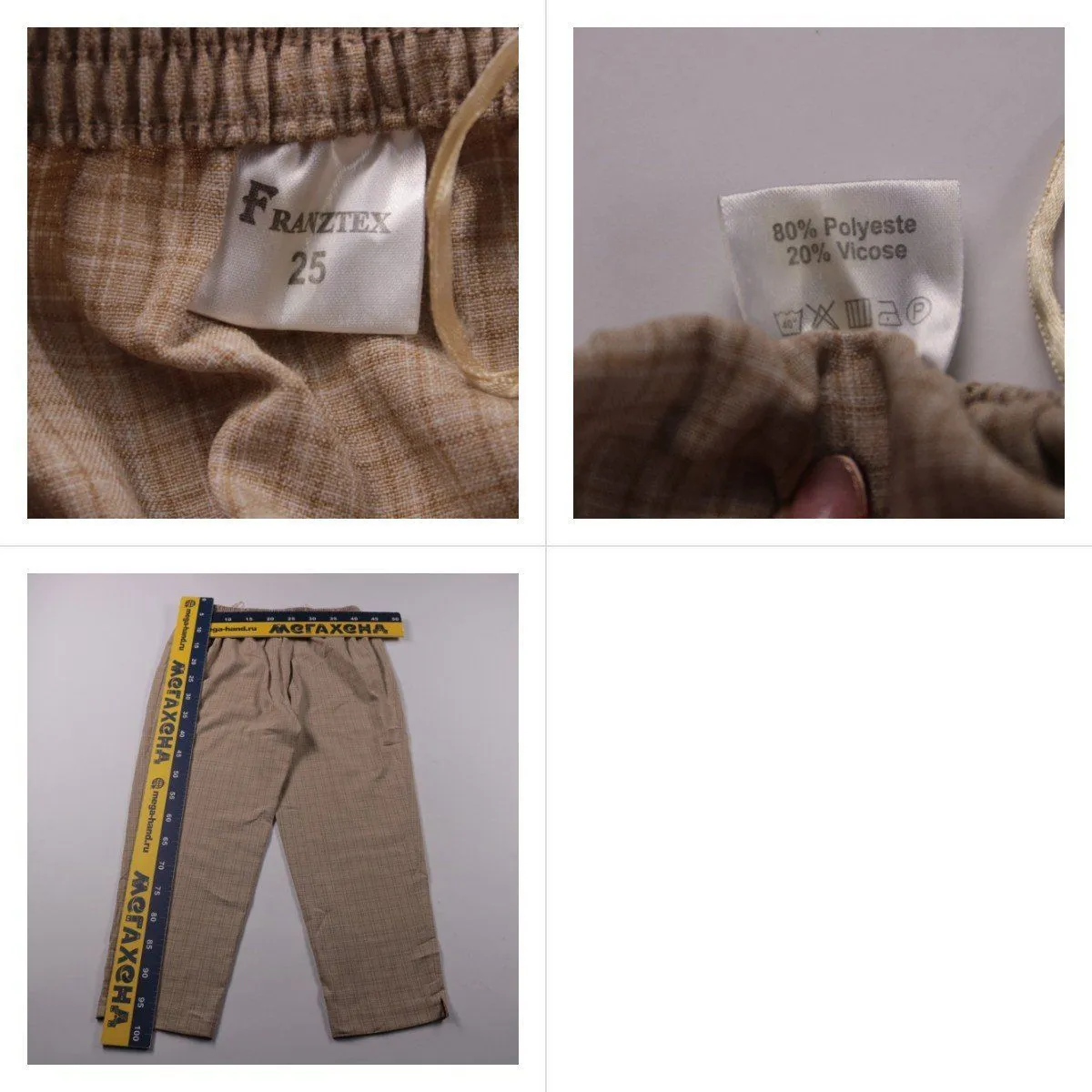 брюки Franztex